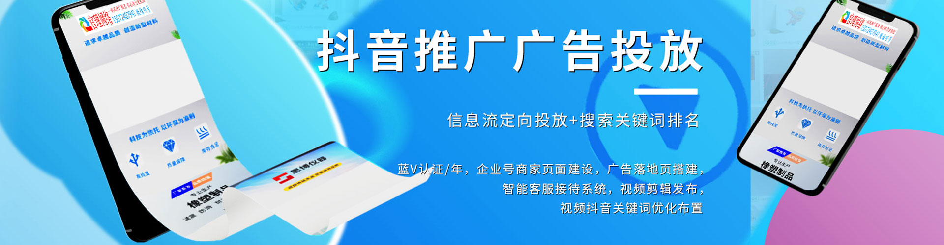 安仁竞价排名